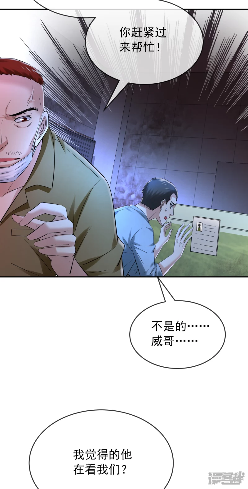 《我有一座冒险屋（钢笔头）》第146话 第31页