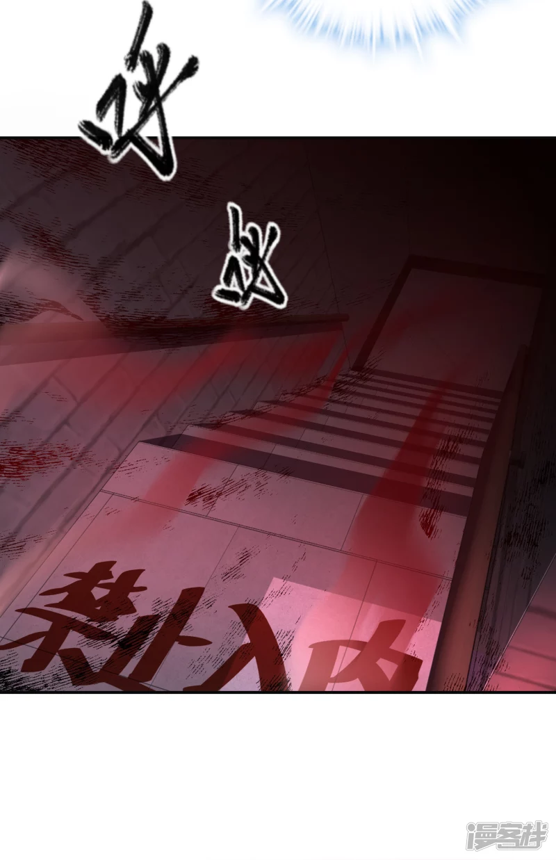 《我有一座冒险屋（钢笔头）》第147话 第11页