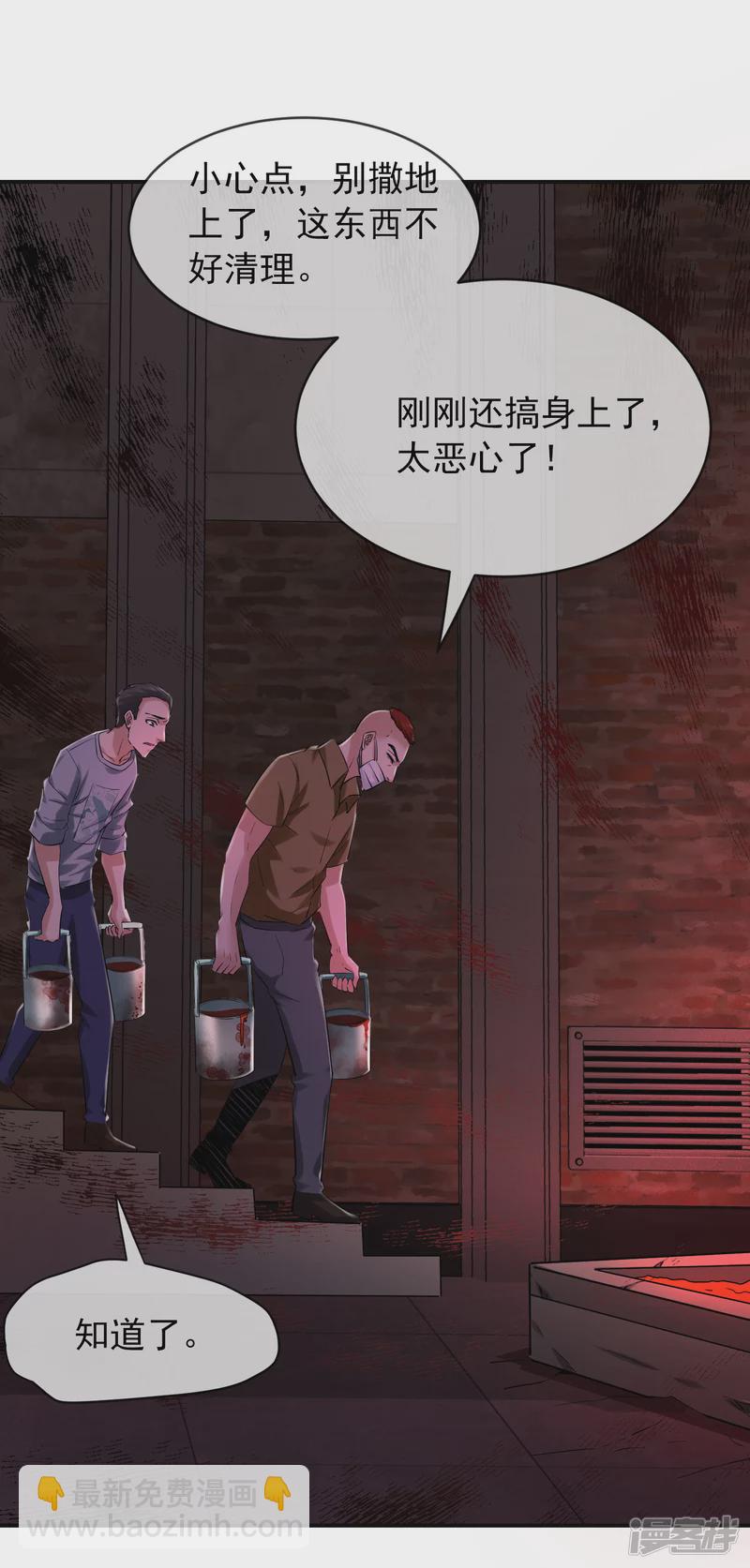 《我有一座冒险屋（钢笔头）》第147话 第12页