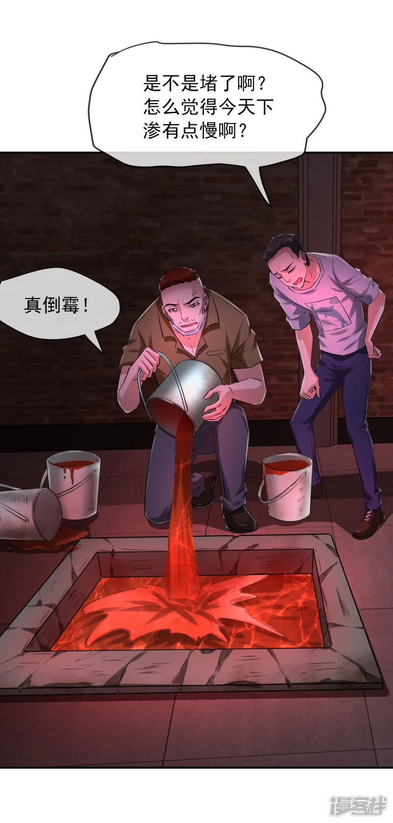 《我有一座冒险屋（钢笔头）》第147话 第14页