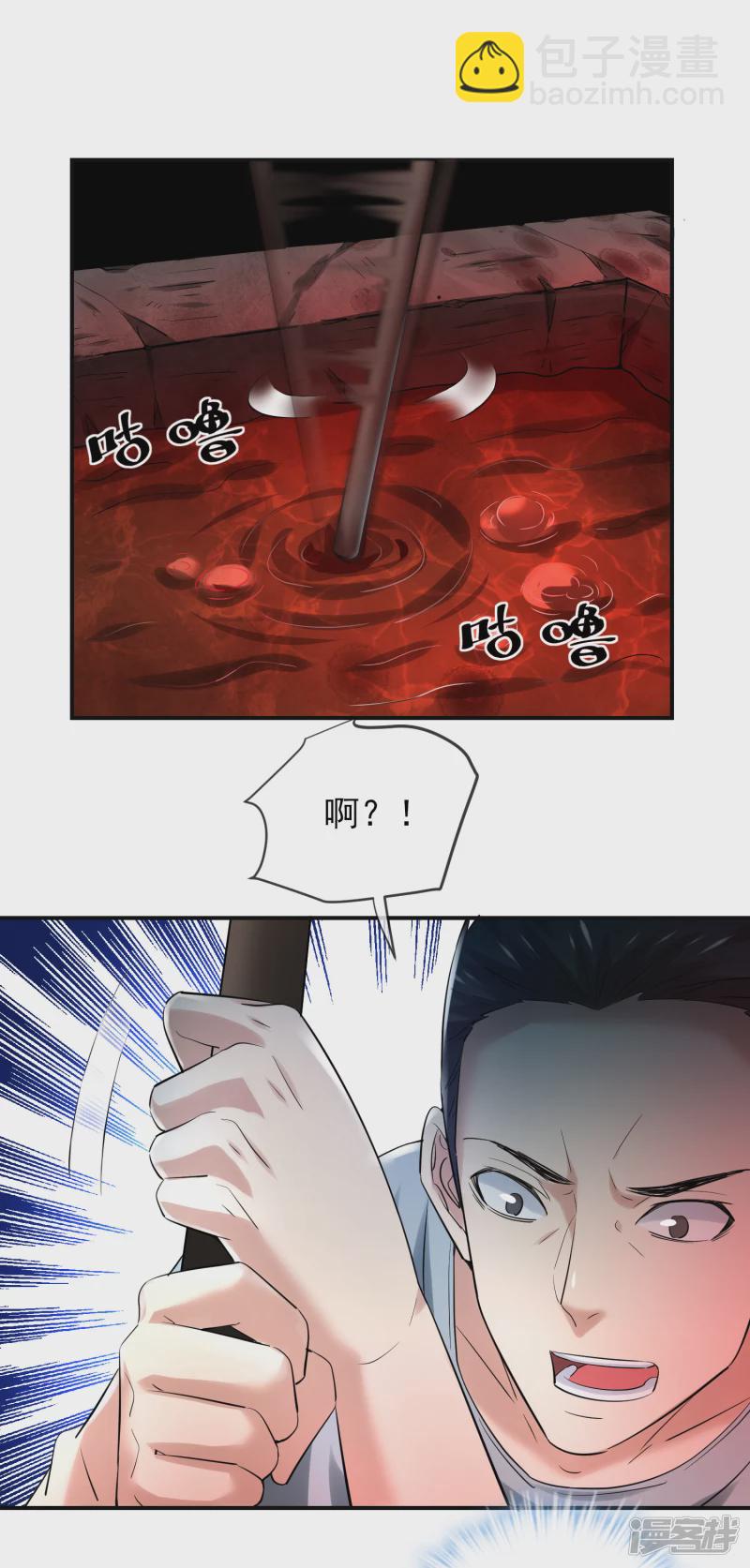 《我有一座冒险屋（钢笔头）》第147话 第17页
