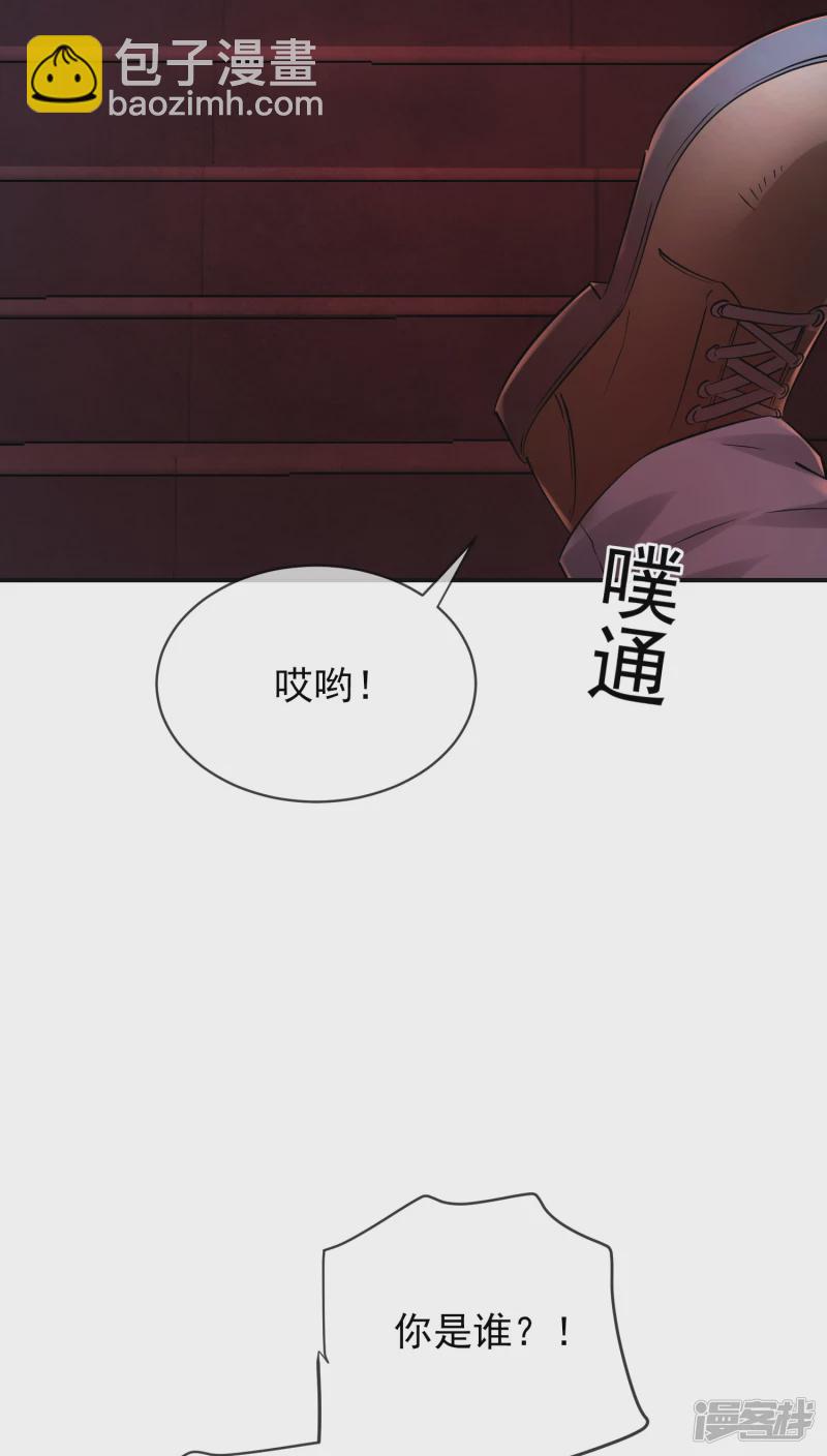 《我有一座冒险屋（钢笔头）》第147话 第27页