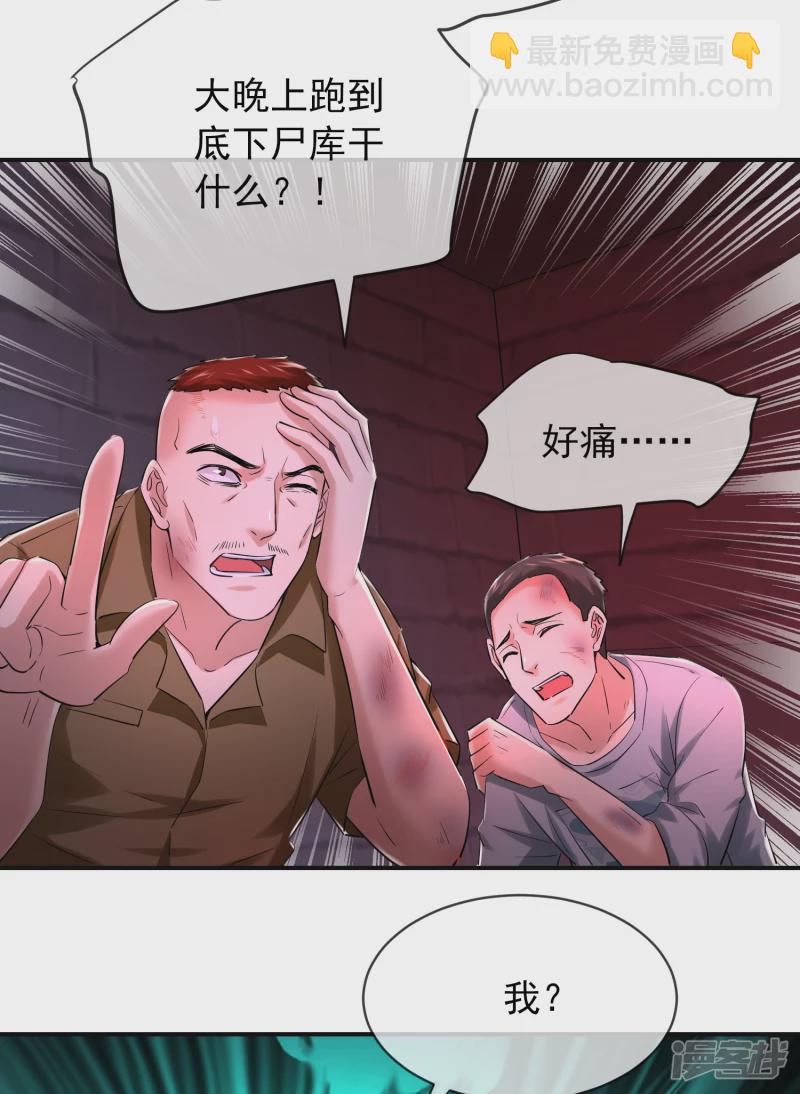 《我有一座冒险屋（钢笔头）》第147话 第28页