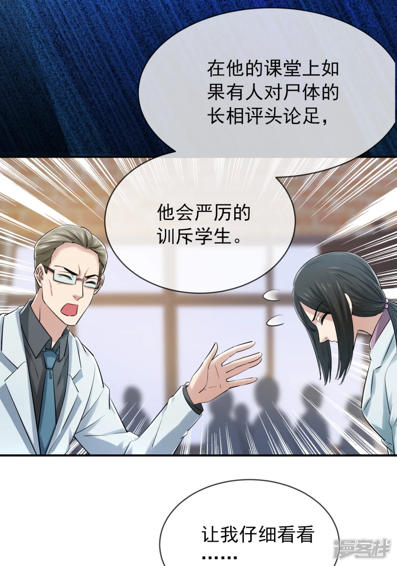 《我有一座冒险屋（钢笔头）》第147话 第4页