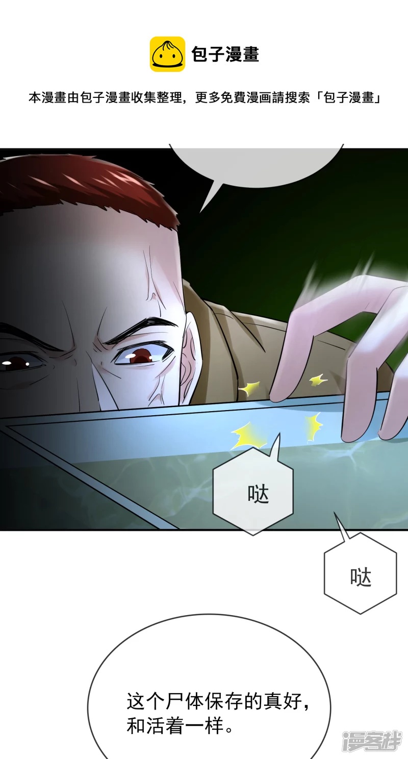 《我有一座冒险屋（钢笔头）》第147话 第5页