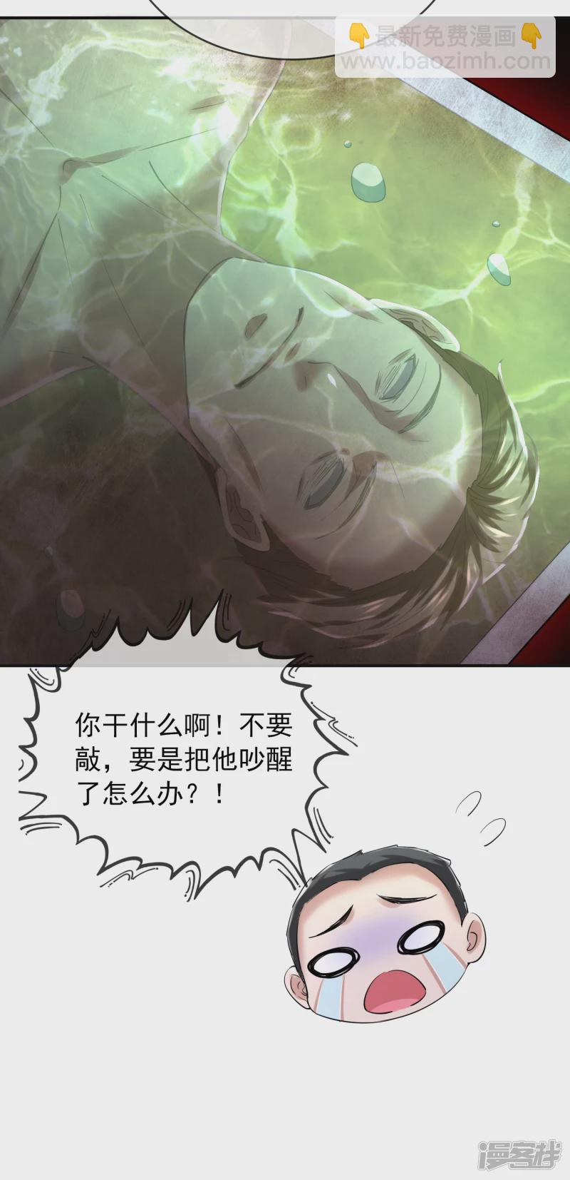 《我有一座冒险屋（钢笔头）》第147话 第6页