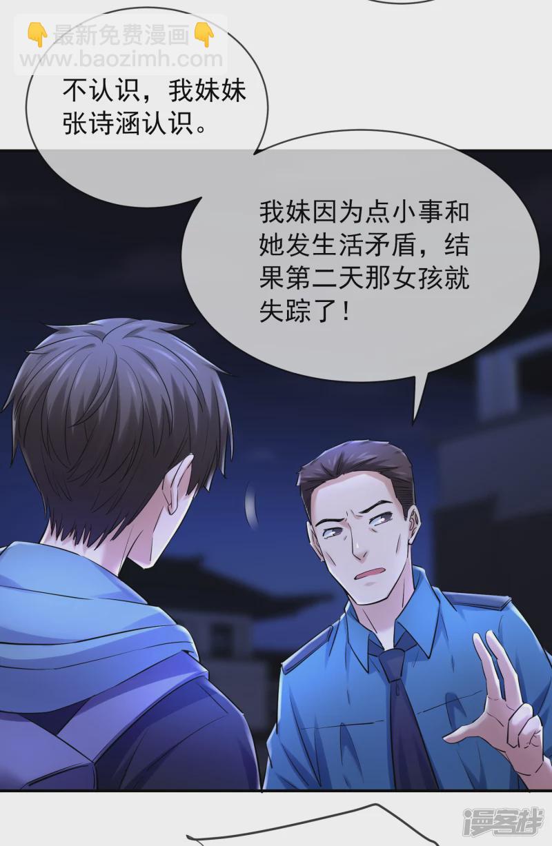 《我有一座冒险屋（钢笔头）》第145话 第19页