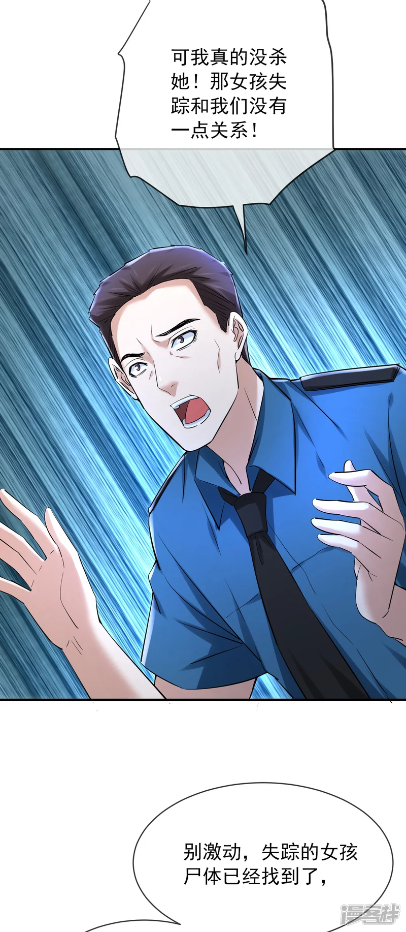 《我有一座冒险屋（钢笔头）》第145话 第20页
