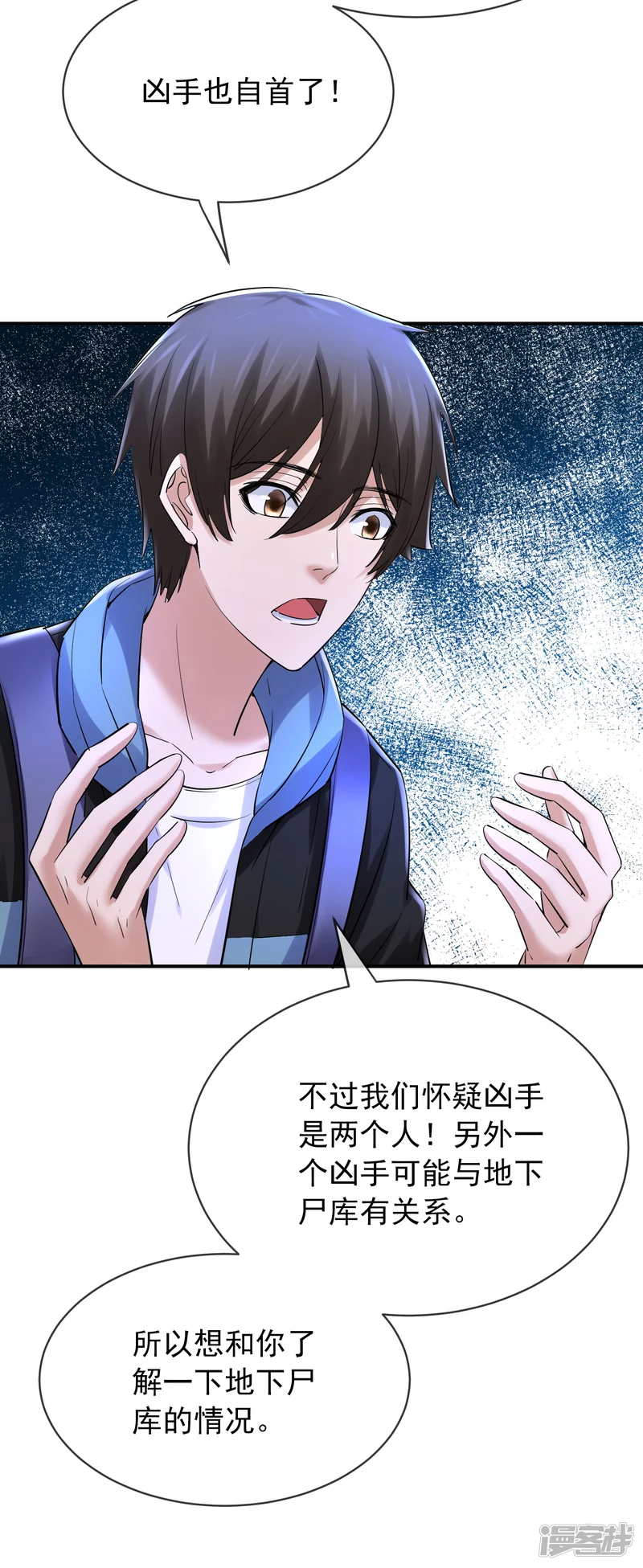 《我有一座冒险屋（钢笔头）》第145话 第21页