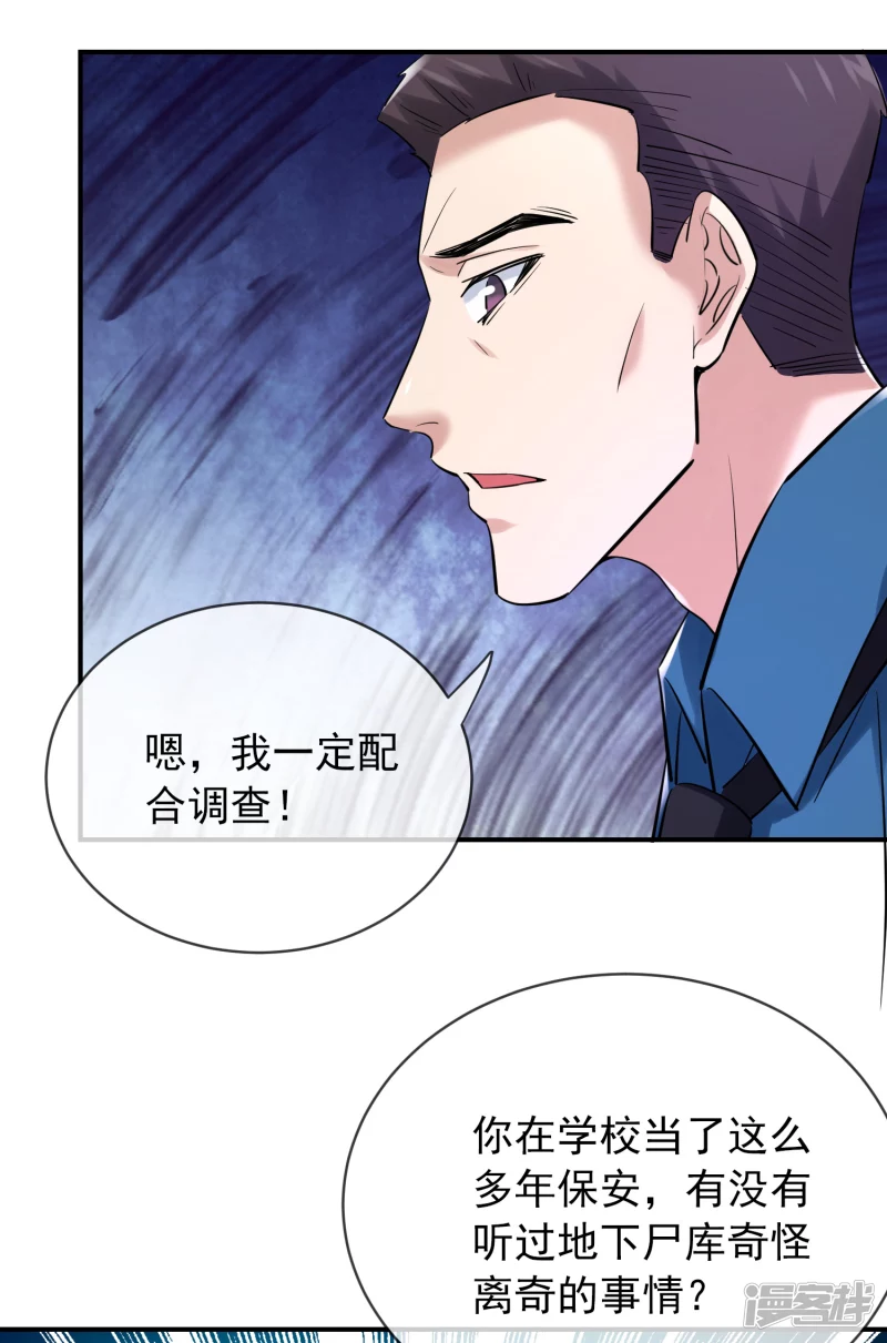 《我有一座冒险屋（钢笔头）》第145话 第22页