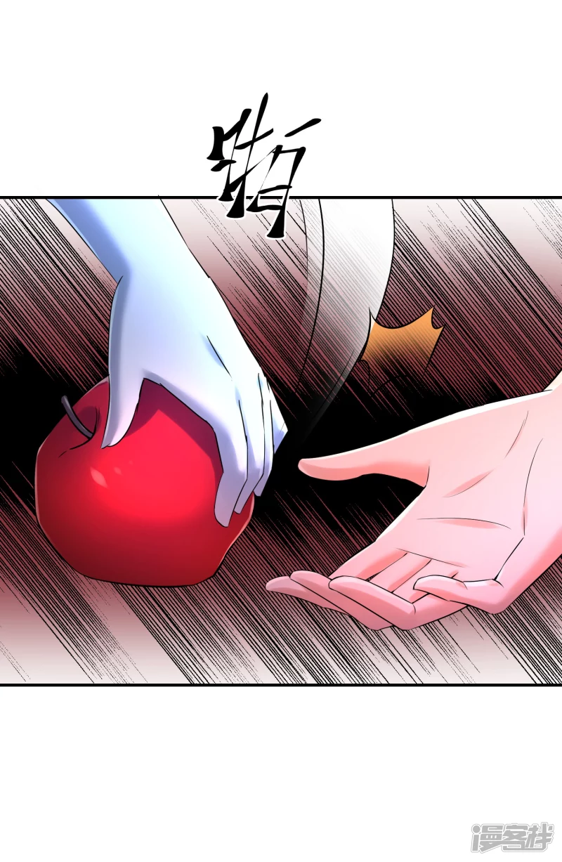 《我有一座冒险屋（钢笔头）》第150话 第12页