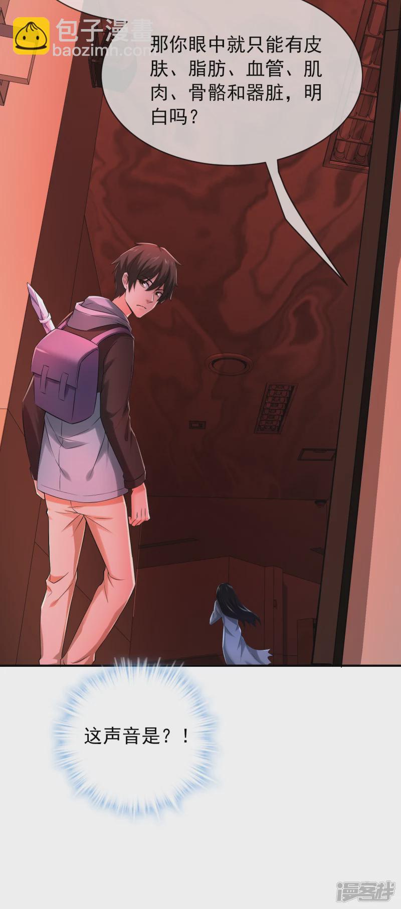 《我有一座冒险屋（钢笔头）》第150话 第16页