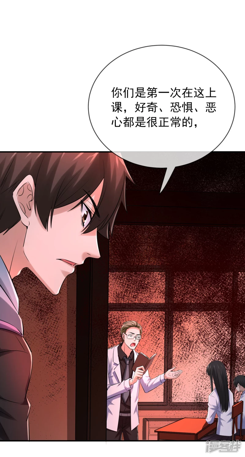 《我有一座冒险屋（钢笔头）》第150话 第17页