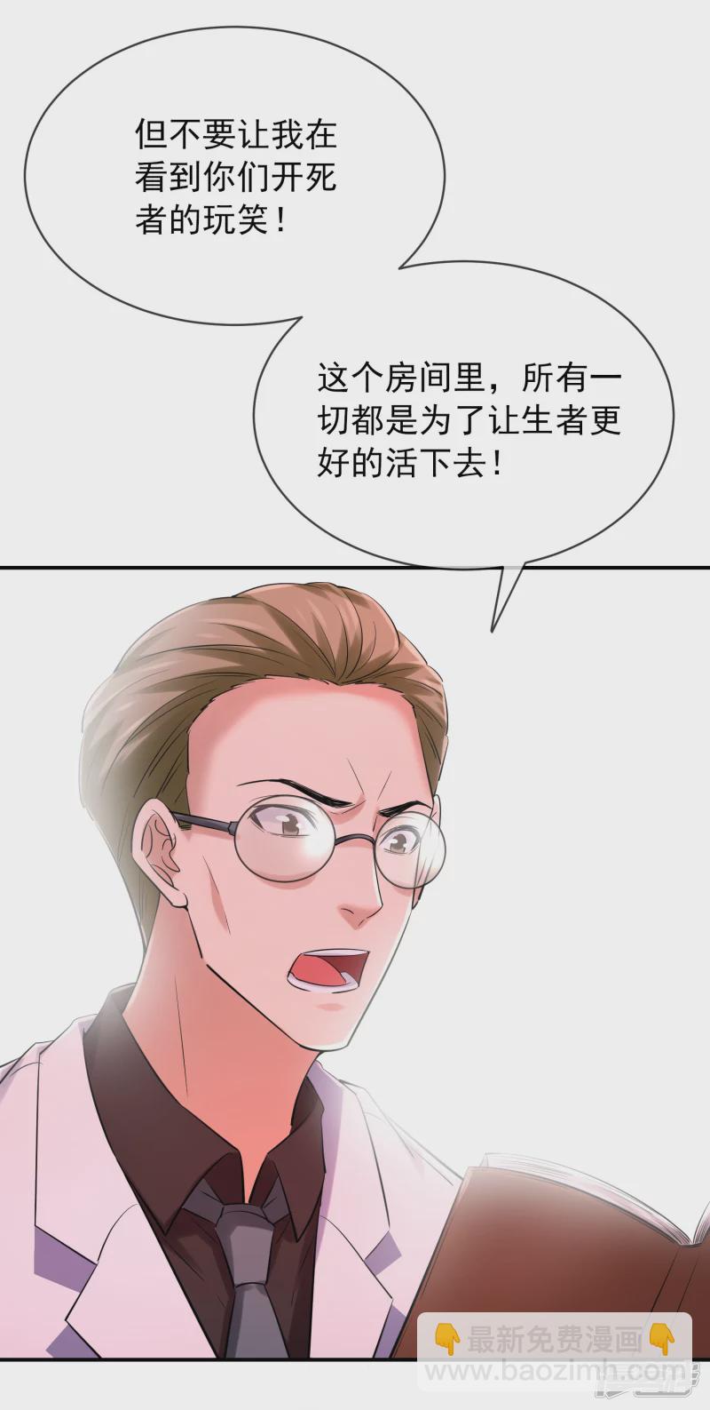 《我有一座冒险屋（钢笔头）》第150话 第18页