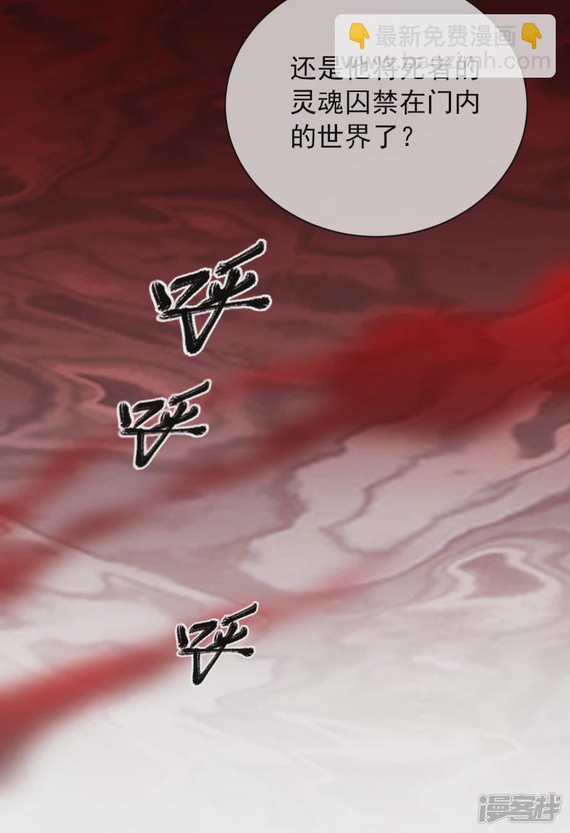 《我有一座冒险屋（钢笔头）》第150话 第21页