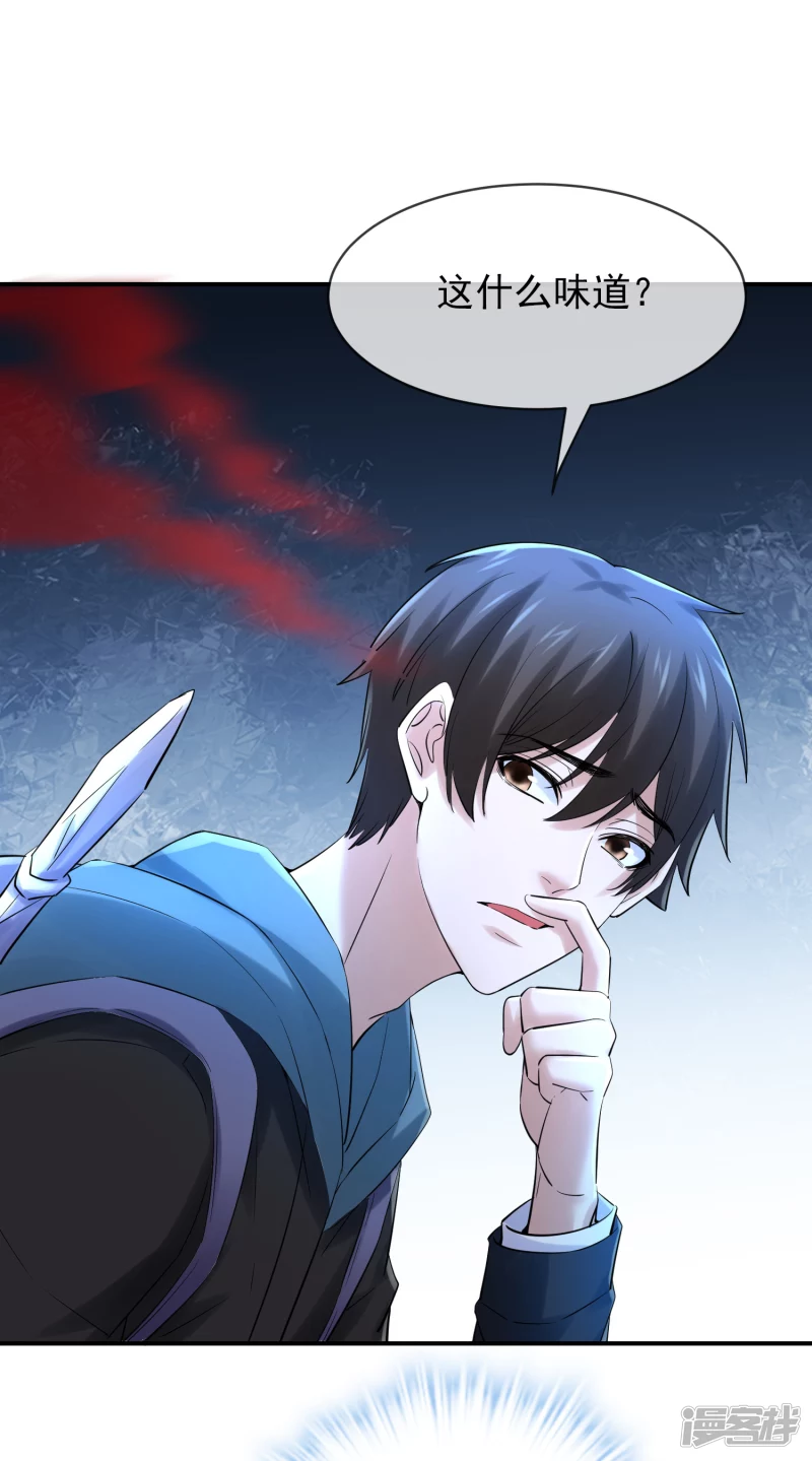 《我有一座冒险屋（钢笔头）》第150话 第22页