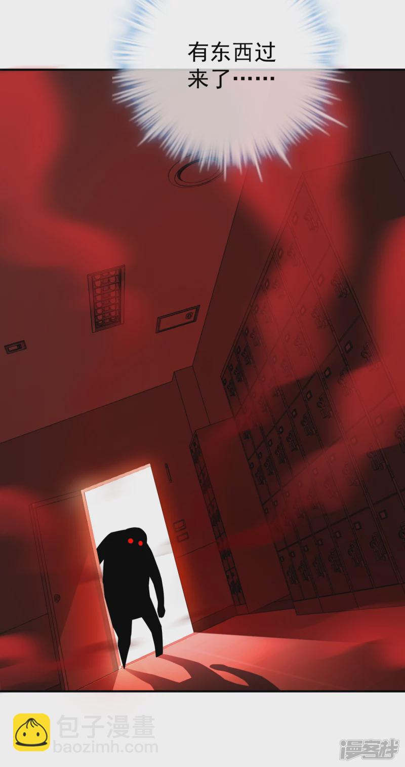 《我有一座冒险屋（钢笔头）》第150话 第23页