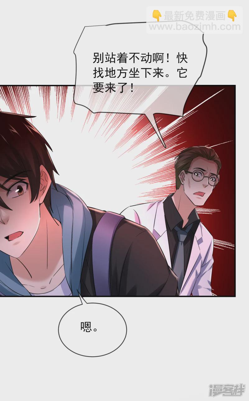 《我有一座冒险屋（钢笔头）》第150话 第30页