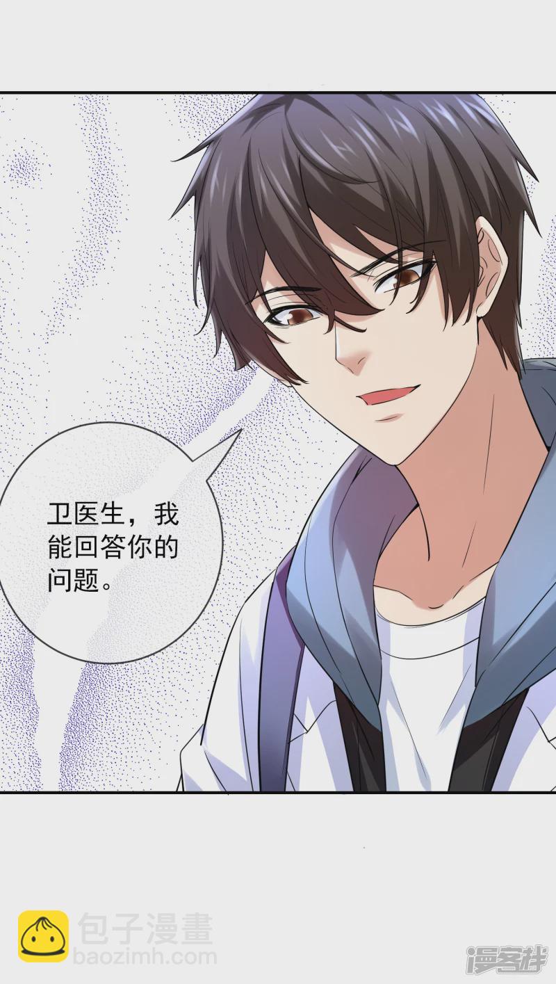 《我有一座冒险屋（钢笔头）》第152话 第12页