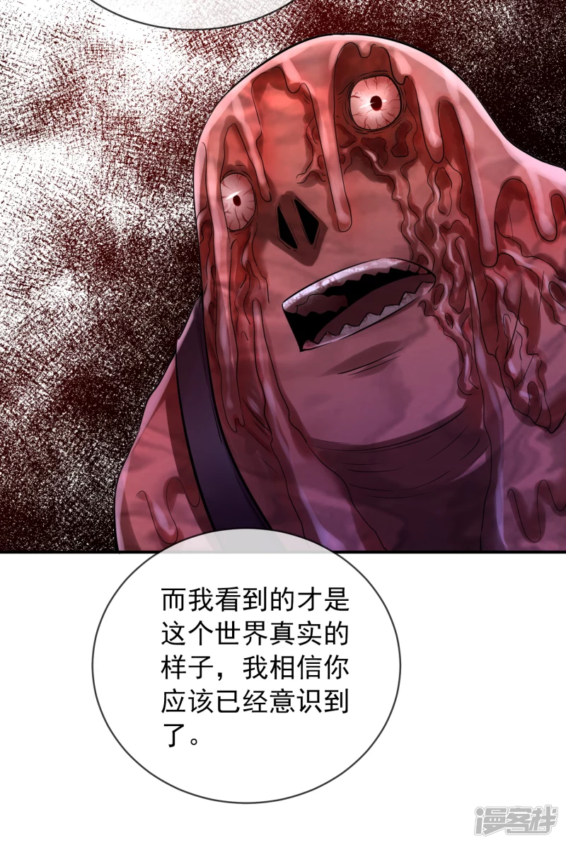 《我有一座冒险屋（钢笔头）》第152话 第18页