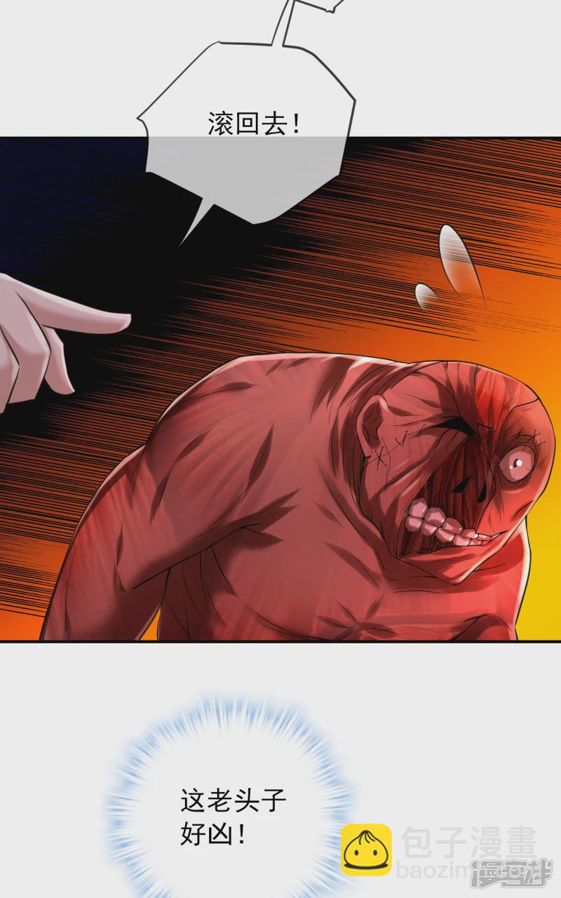 《我有一座冒险屋（钢笔头）》第152话 第25页