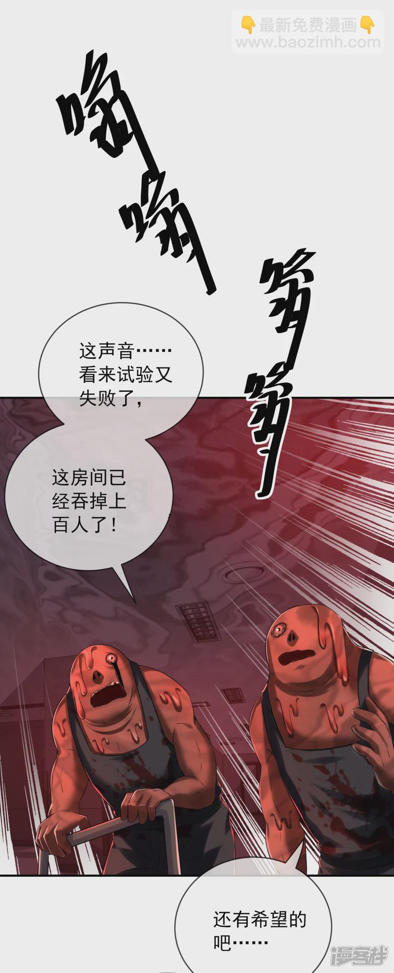 《我有一座冒险屋（钢笔头）》第152话 第2页