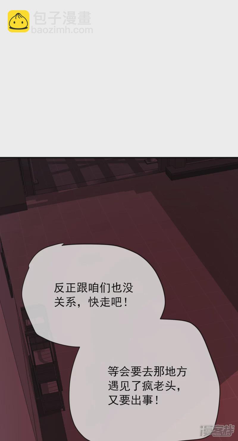 《我有一座冒险屋（钢笔头）》第152话 第6页