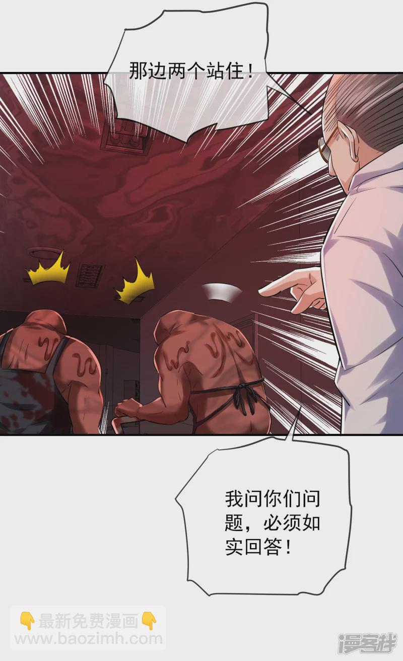 《我有一座冒险屋（钢笔头）》第152话 第8页