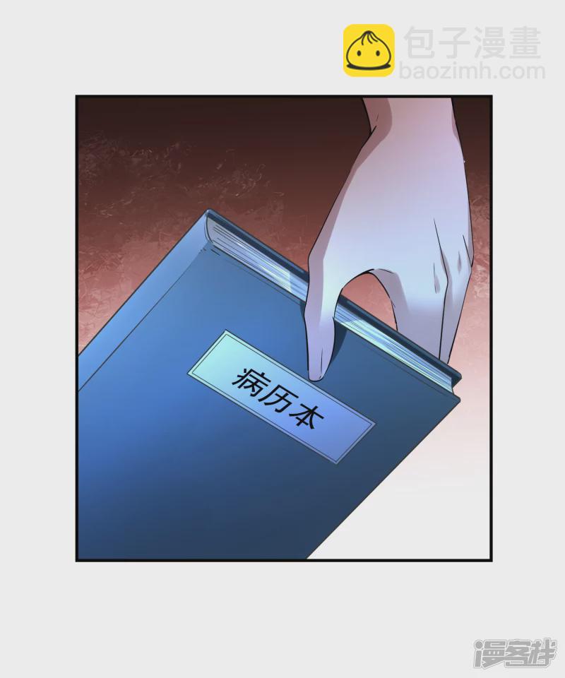 《我有一座冒险屋（钢笔头）》第149话 第13页
