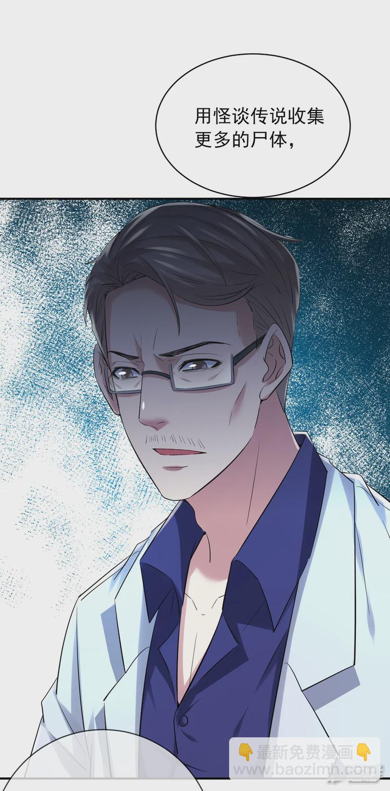 《我有一座冒险屋（钢笔头）》第149话 第18页