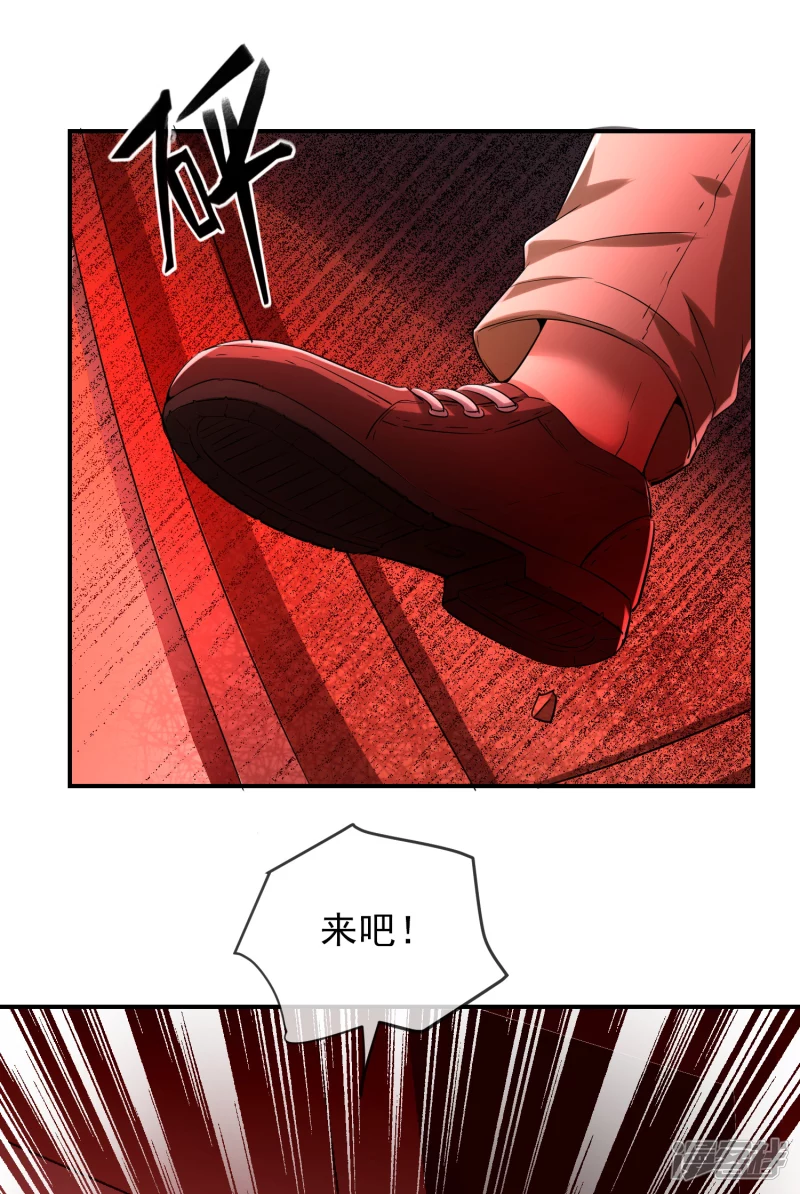 《我有一座冒险屋（钢笔头）》第149话 第2页