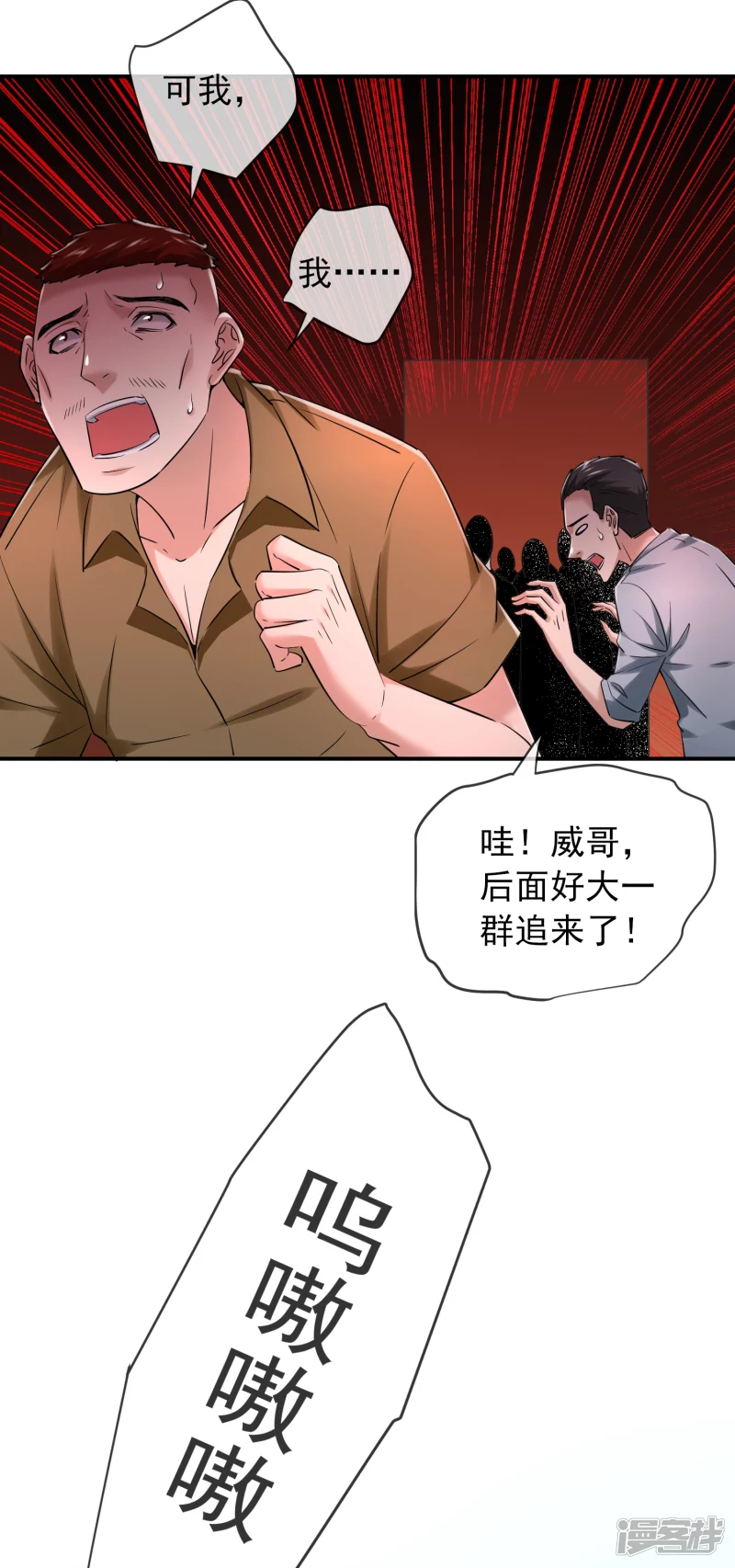 《我有一座冒险屋（钢笔头）》第149话 第30页