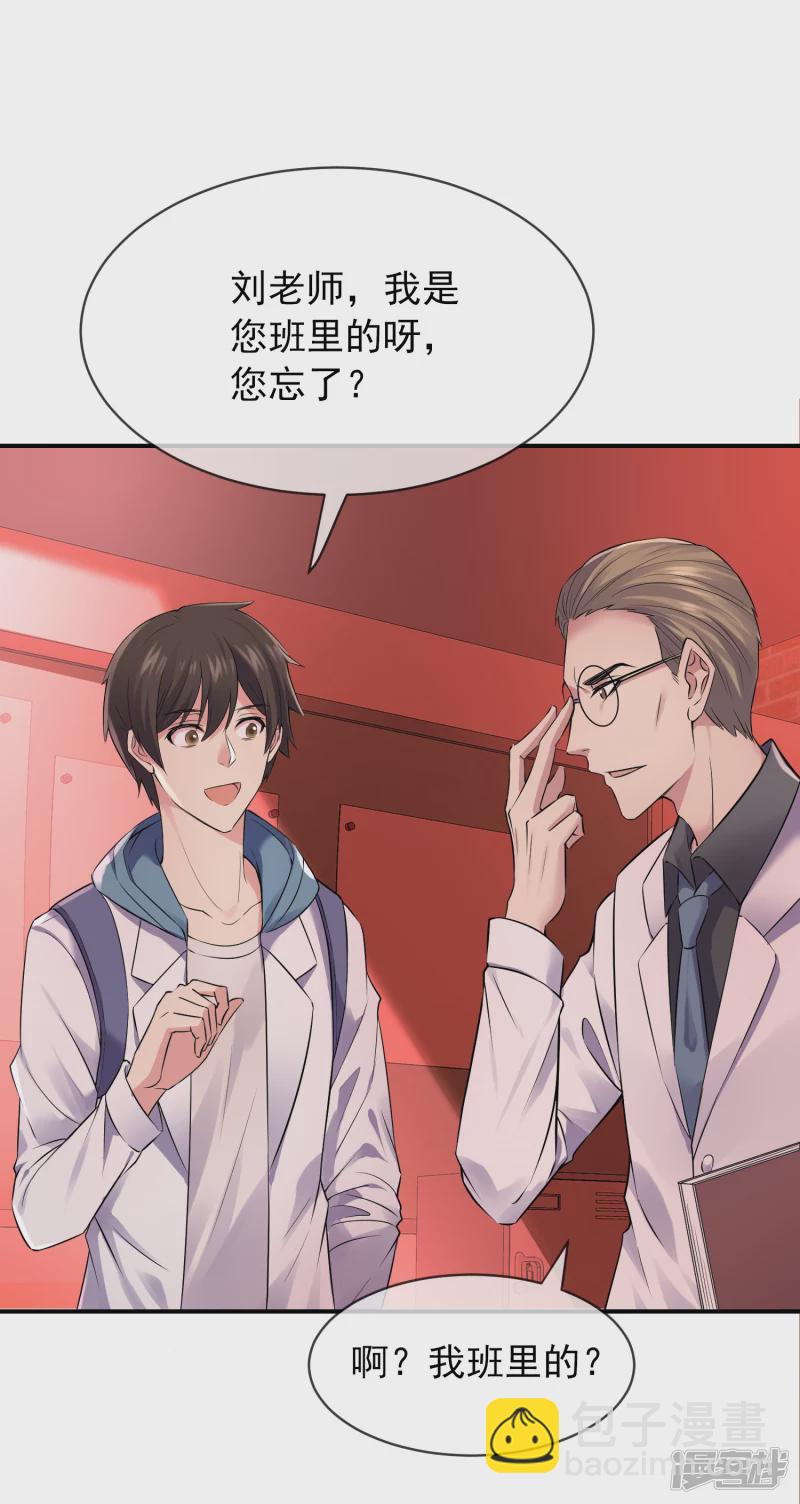 《我有一座冒险屋（钢笔头）》第151话 第10页