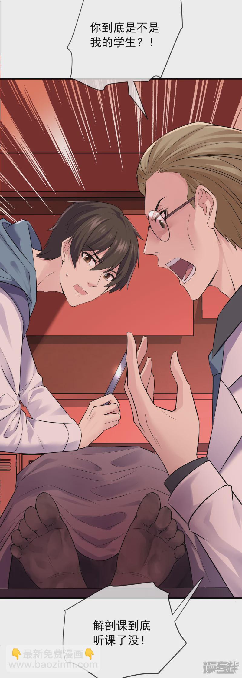 《我有一座冒险屋（钢笔头）》第151话 第14页