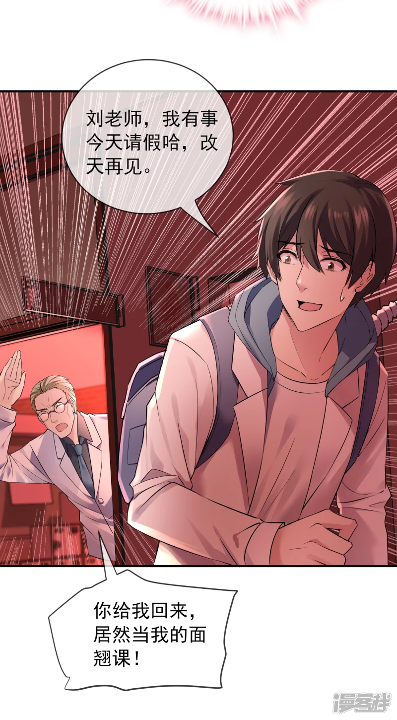 《我有一座冒险屋（钢笔头）》第151话 第17页
