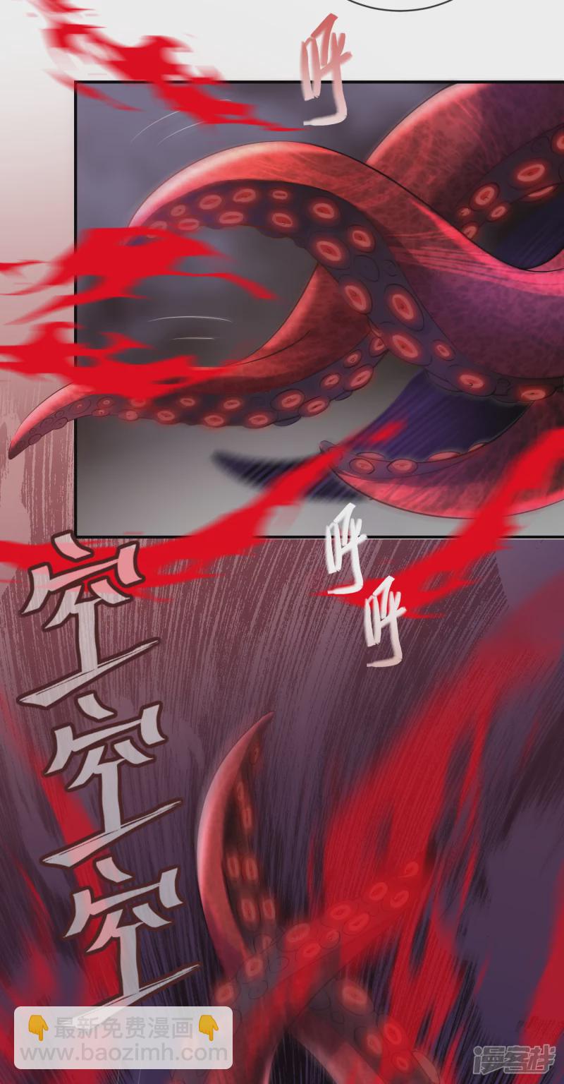 《我有一座冒险屋（钢笔头）》第151话 第24页
