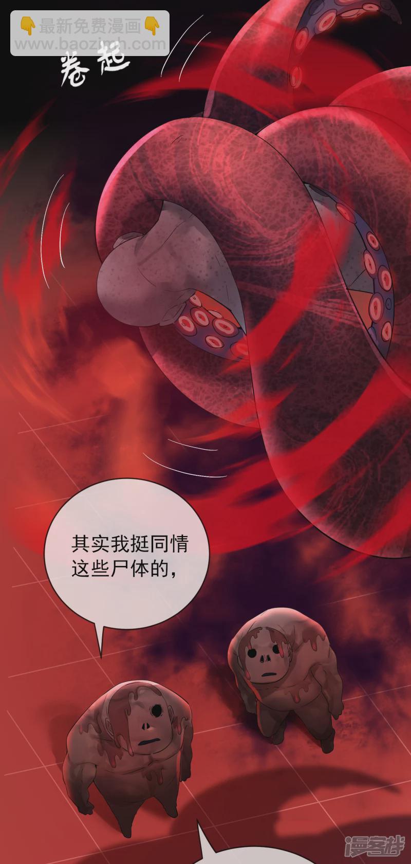 《我有一座冒险屋（钢笔头）》第151话 第26页