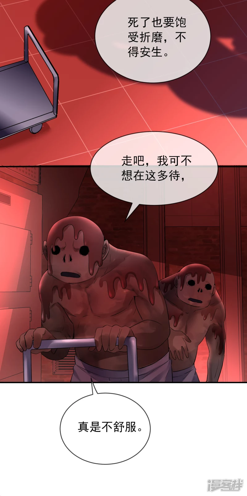 《我有一座冒险屋（钢笔头）》第151话 第27页