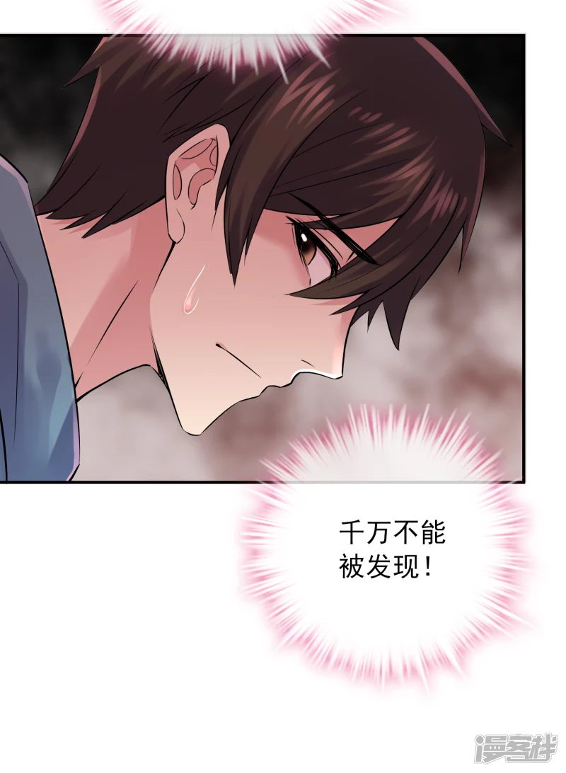 《我有一座冒险屋（钢笔头）》第151话 第3页