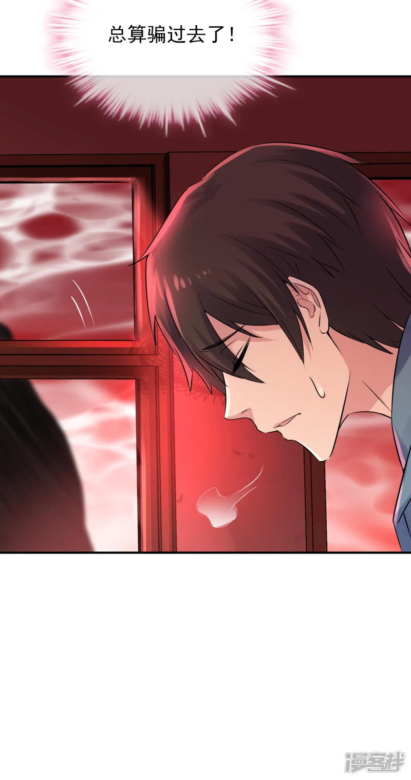 《我有一座冒险屋（钢笔头）》第151话 第7页