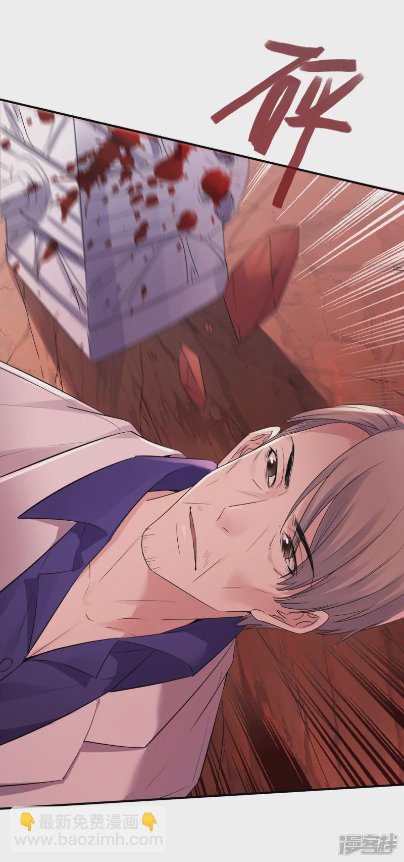 《我有一座冒险屋（钢笔头）》第155话 第11页