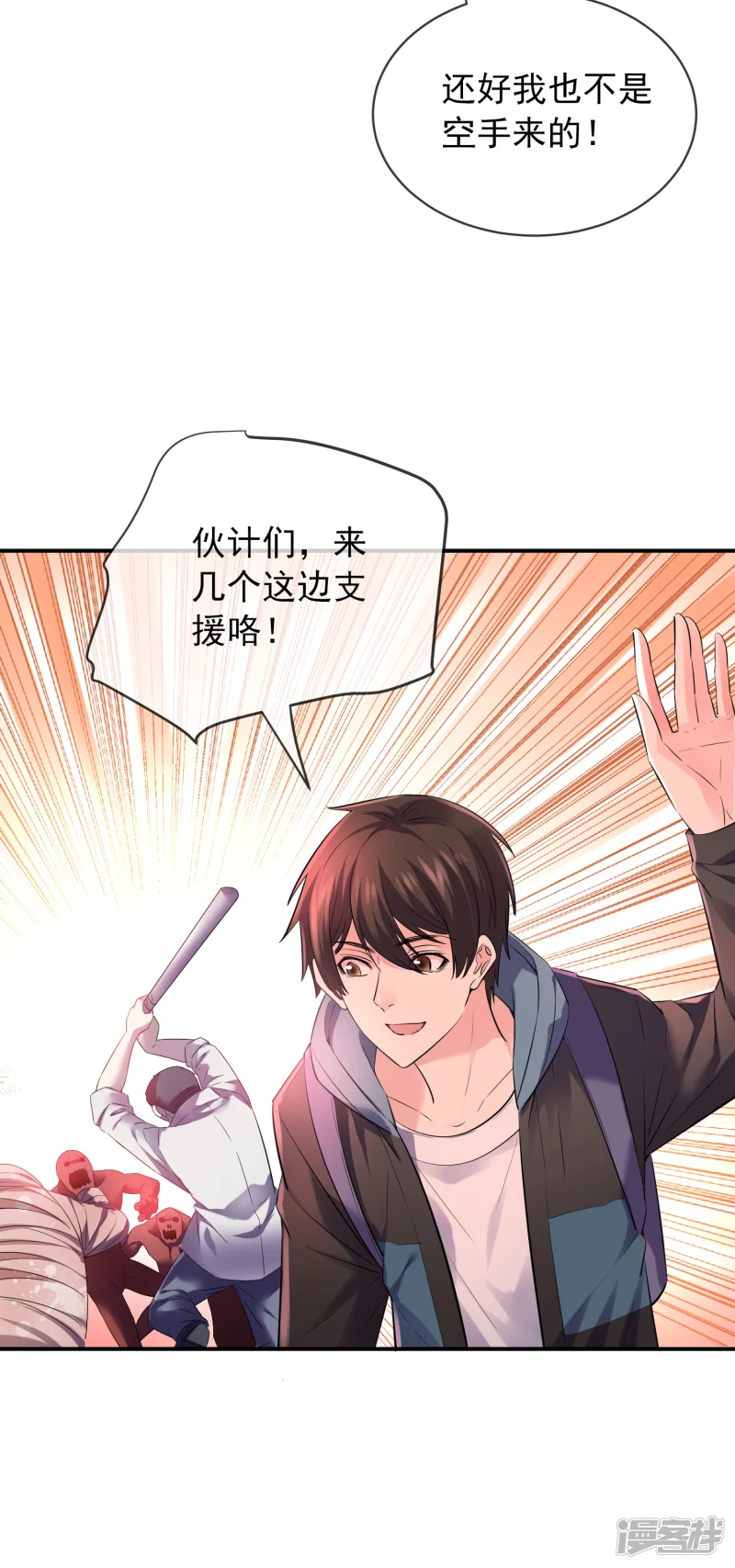 《我有一座冒险屋（钢笔头）》第155话 第16页