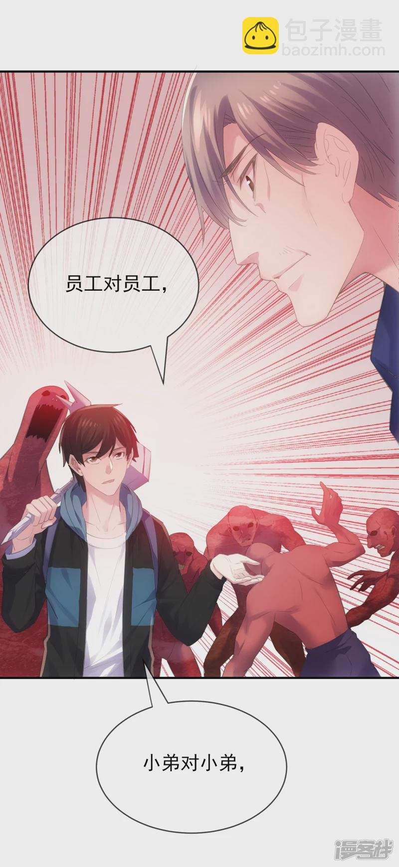 《我有一座冒险屋（钢笔头）》第155话 第19页