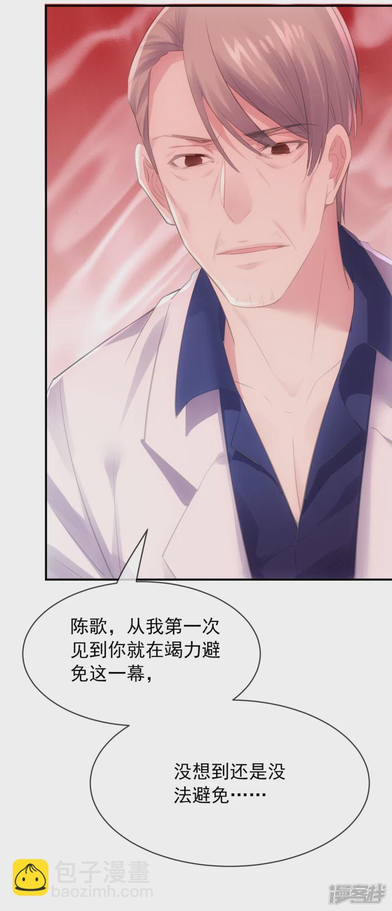 《我有一座冒险屋（钢笔头）》第155话 第21页