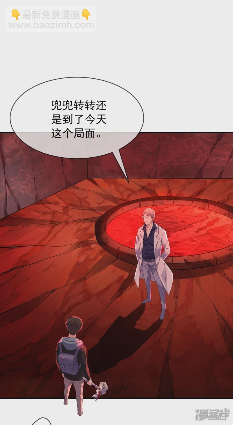 《我有一座冒险屋（钢笔头）》第155话 第22页