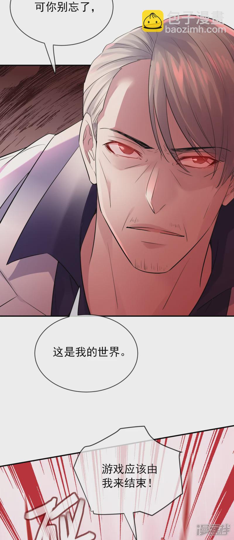 《我有一座冒险屋（钢笔头）》第155话 第24页