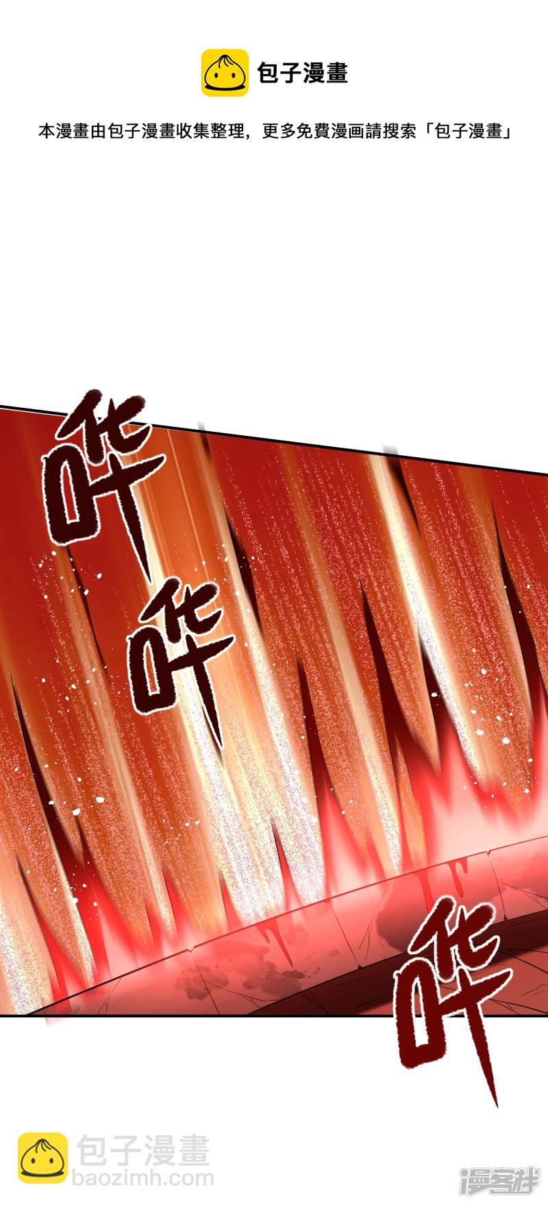 《我有一座冒险屋（钢笔头）》第155话 第26页