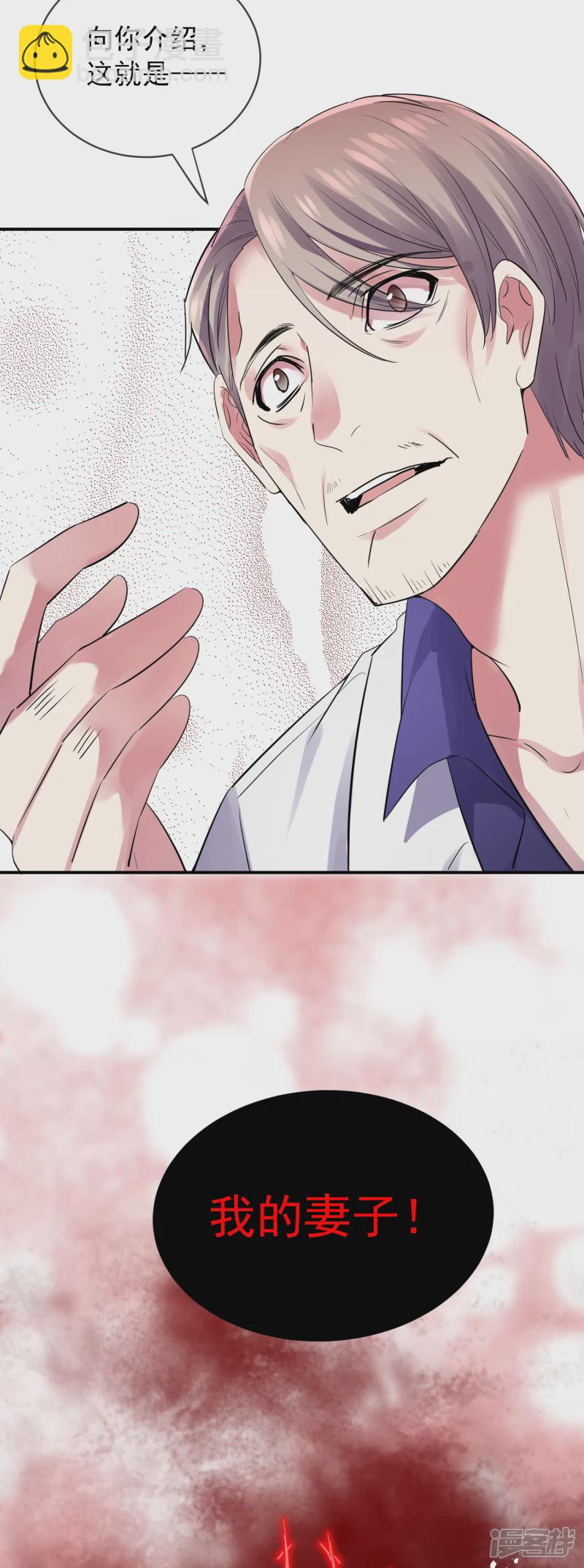 《我有一座冒险屋（钢笔头）》第155话 第30页