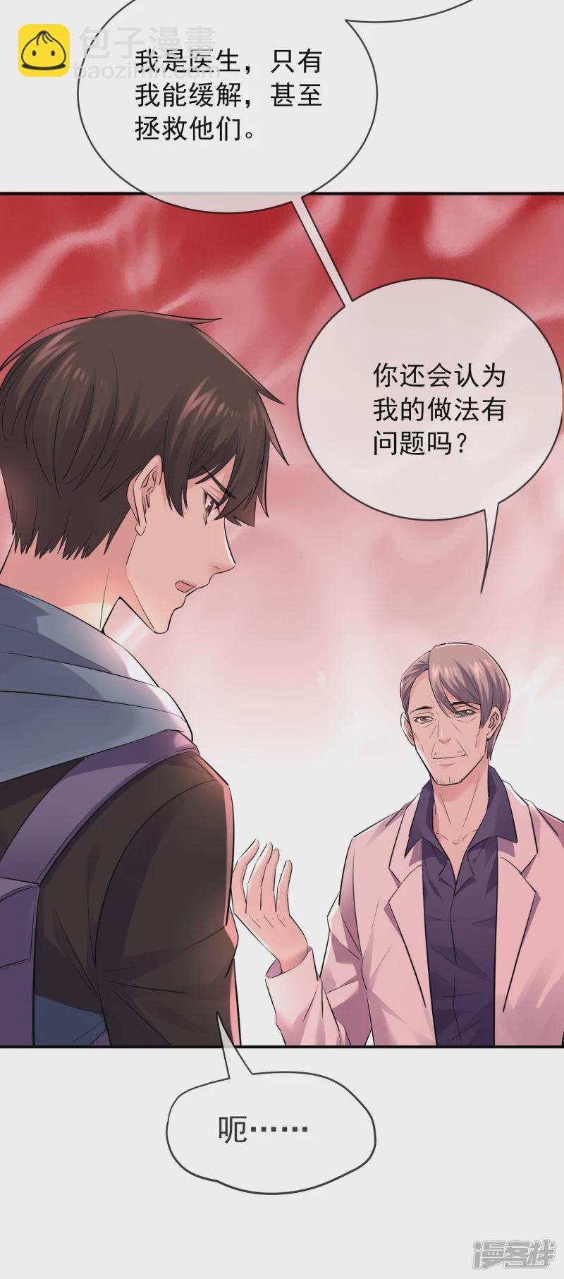 《我有一座冒险屋（钢笔头）》第155话 第5页