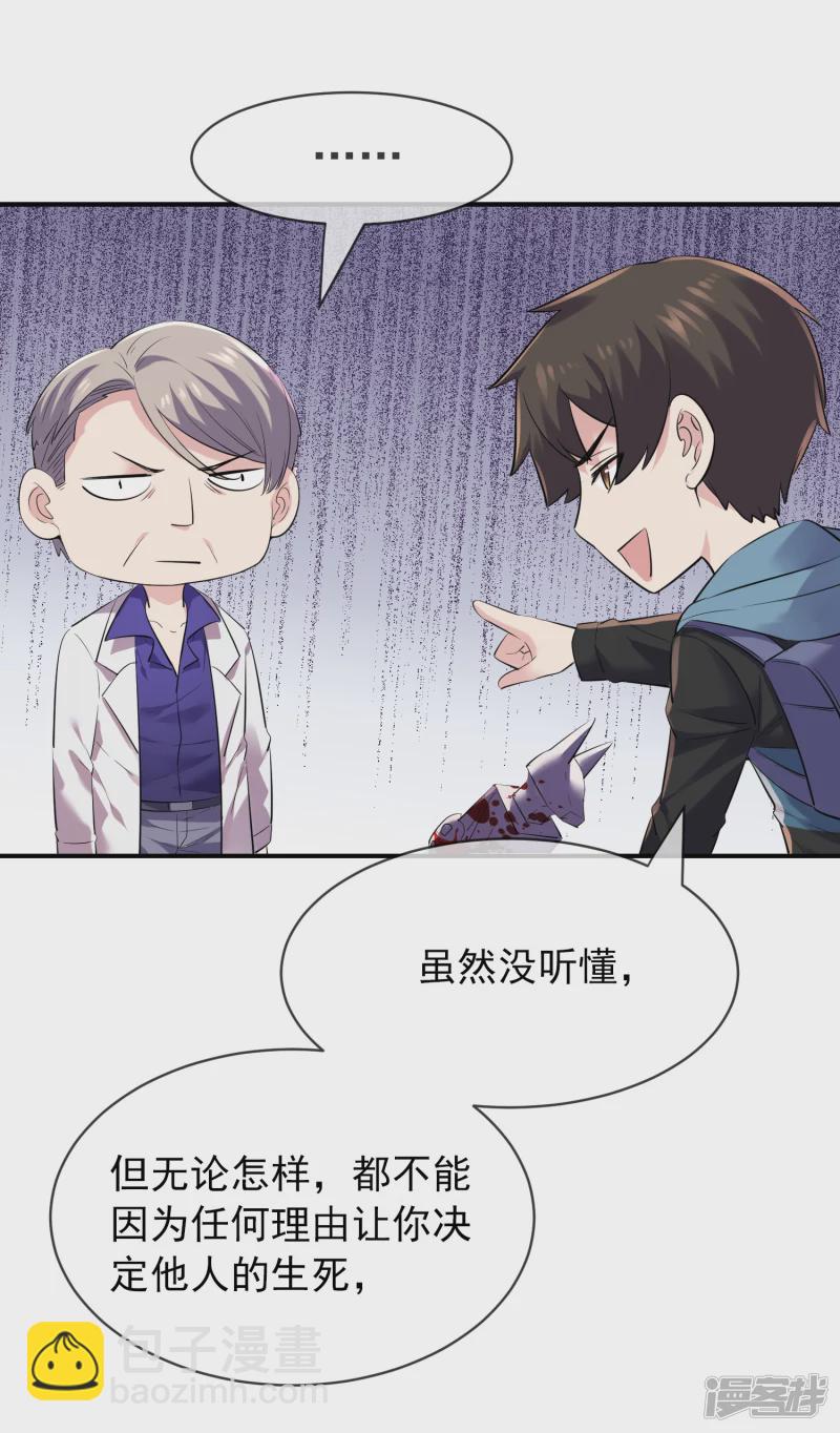 《我有一座冒险屋（钢笔头）》第155话 第7页